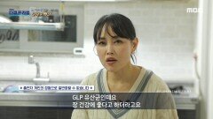 내장지방에 효과적인 식단은?, MBC 241124 방송