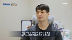 당뇨 예방과 다이어트에 도움이 되는 GLP 유산균, MBC 241124 방송