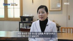 내장지방 감소를 위해 필수적인 유산균 섭취, MBC 241124 방송