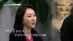 가족을 모두 잃은 상처 속에 어린 시절을 보낸 잉그리드 버그만, 유년기 깊은 상실감이 미치는 영향은?, MBC 251102 방송