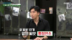 유방암 투병에도 배우로서의 삶을 포기하지 않은 잉그리드 버그만, 암의 씨앗이 되는 활성산소란?, MBC 251102 방송