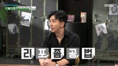 흡수율을 극대화하는 리포좀 공법, 우리 몸에 주는 변화는?, MBC 251102 방송