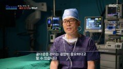 골다공증과 혈액 순환 증상이 나타나는 갱년기, MBC 260118 방송