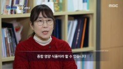 대장암 투병 기간 동안 즐겨먹은 음식은? 암 환자에게 중요한 쌀밥 섭취, MBC 260125 방송