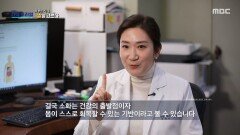 아밀로스 비율이 낮아 소화가 편안한 천혜진선향 쌀, MBC 260125 방송