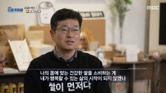 성장기 아이들의 뇌 발달과 신체 성장에 도움이 되는 쌀밥, MBC 260125 방송