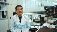 신선도가 생명인 엑스트라 버진 올리브유, 건강하게 섭취하기 위해서는?, MBC 260201 방송