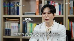 [MBC 다큐프라임] 비염 관리에 좋은 천연성분, 삼백초 추출물이란?, MBC 260222 방송