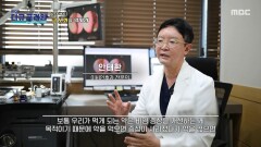 [MBC 다큐프라임] 비염에 더욱 근본적인 도움을 주는 삼백초 추출물, MBC 260222 방송
