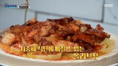 [MBC 다큐프라임] 세계 건강 지수 1위 스페인의 비결, 지중해 식단과 올리브유, MBC 260301 방송