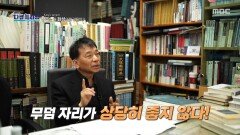 [MBC 다큐프라임] 정조가 아버지 사도세자의 무덤을 옮긴 이유는?, MBC 260419 방송