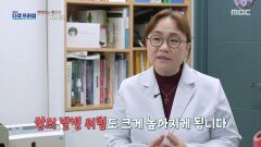 [MBC 다큐프라임] 매일 5천 개씩 생성되는 암세포, 누구라도 암 환자가 될 수 있다?, MBC 260510 방송