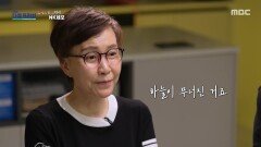 [MBC 다큐프라임] 강애리자 부부에게 들이닥친 침묵의 살인자 췌장암, MBC 260510 방송