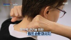 [MBC 다큐프라임] 면역력을 올리기 위한 강애리자 부부의 건강 비법은?, MBC 260510 방송