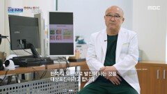 [MBC 다큐프라임] 면역력이 떨어진 중장년층의 건강을 위협하는 대상포진, MBC 260510 방송