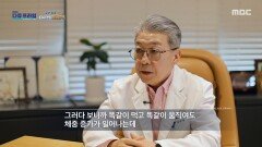 [MBC 다큐프라임] 빠르게 증가하는 비만 인구수, 비만이 가져오는 여러 질환들은?, MBC 260524 방송