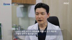 [MBC 다큐프라임] 급격한 다이어트는 장내 불균형을 초래하여 오히려 비만을 부른다?, MBC 260524 방송
