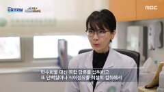 [MBC 다큐프라임] 혈당 상승과 비만을 유발하는 단순당, 몸속의 당을 조절하는 식사 순서는?, MBC 260524 방송