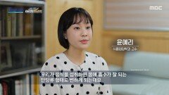 [MBC 다큐프라임] 비만을 부르는 장내 유해균을 감소시키는 BNR17 유산균, MBC 260524 방송