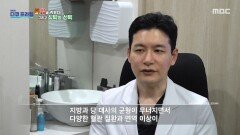 [MBC 다큐프라임] 몸의 순환 시스템을 뒤흔들어 혈관 질환을 유발하는 만성염증, MBC 260531 방송