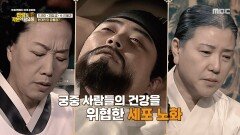 [MBC 다큐프라임] 드라마 ＜대장금＞ 속 인물과 현대인의 공통점은?, MBC 260607 방송