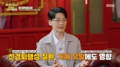 [MBC 다큐프라임] 죽지 않고 몸속을 떠돌며 노화와 암, 치매까지 유발하는 좀비 세포, MBC 260607 방송