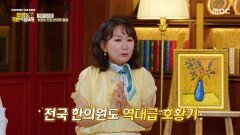 [MBC 다큐프라임] 역대 사극 최고 시청률 1위! 드라마 ＜허준＞이 불러온 한방치료에 대한 관심, MBC 260712 방송