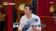 [MBC 다큐프라임] 입속은 세균 배양에 최적의 환경, 잇몸 유해균이 치명적 질환을 유발한다?, MBC 260712 방송