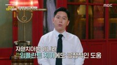 [MBC 다큐프라임] 잇몸 건강 개선에 도움 되는 잇몸 전용 유산균 OraCMU(오라씨엠유), MBC 260712 방송