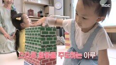 낯을 너무 가리는 아이를 위한 솔루션 공개!, MBC 220624 방송