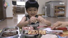 고기반찬을 싫어하는 아이를 위한 솔루션 공개!, MBC 220805 방송