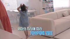 애정표현이 과격한 아이, 귀 쫑긋하게 하는 방법 MBC 220902 방송