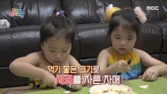 채소 편식이 심하고 자극적인 맛을 좋아하는 아이를 위한 솔루션 공개!, MBC 220923 방송