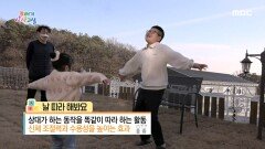 툭하면 오빠를 괴롭히는 아이, 해결 방법은?, MBC 221127 방송