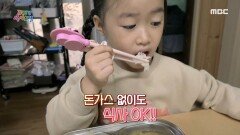 솔루션 이후! 골고루 먹기 연습 중인 윤슬이?, MBC 221127 방송
