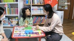 끊임없이 놀이를 요구하는 아이, 해결 방법은?, MBC 221204 방송