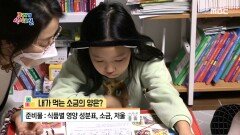 음식을 짜게 먹는 아이를 위한 솔루션 공개!, MBC 221204 방송