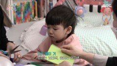 습관적으로 바지에 손을 넣는 아이를 위한 맞춤 솔루션!, MBC 230101 방송