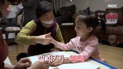 식사 시간에 대한 인지가 부족한 아이, 해결 방법은?, MBC 230108 방송