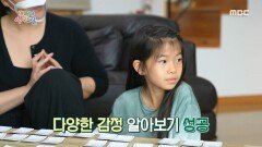 지우의 한국어 대화 거부의 이유는?!, MBC 230115 방송