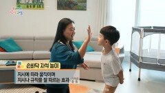 잘 삐지는 아이를 위한 맞춤 해결책!, MBC 230319 방송