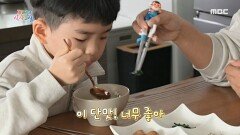 깨끗히 비워낸 밥그릇?! 성공적으로 끝낸 범이의 식사 시간!, MBC 230319 방송