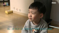고집 부리는 아이를 위한 맞춤 해결책!, MBC 240128 방송