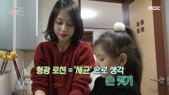 손으로 음식 먹는 아이를 위한 맞춤 해결책!, MBC 240204 방송