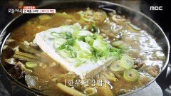 정갈한 한식 반찬과 함께 먹는 티본스테이크, MBC 220520 방송