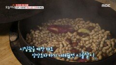 문이 100개?! 미로 같은 한옥에서 먹는 달달한 고구마!, MBC 220929 방송