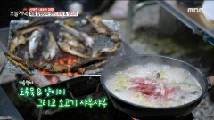 겨울 별미 도루묵& 양미리 따끈한 소고기 샤부샤부, MBC 221201 방송