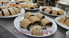 강원도 유학의 특별함 전교생이 함께 만든 대추 흑미 팥떡!, MBC 251215 방송