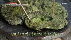 초간단 조리! 바다향 물씬 풍기는 김굴볶음과 감태 빈대떡, MBC 230208 방송