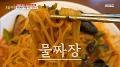 짜장과 짬뽕 사이! 짜장계의 혁명 '빨간 물짜장', MBC 230919 방송